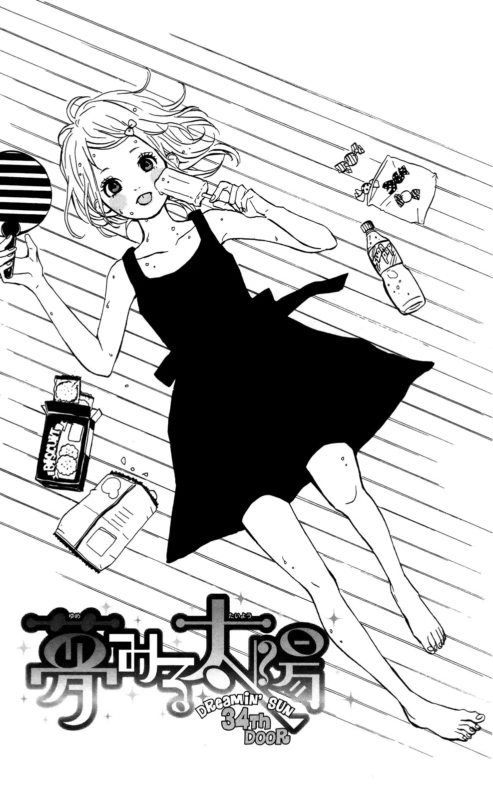 Yume Miru Taiyou Chapter 34 2